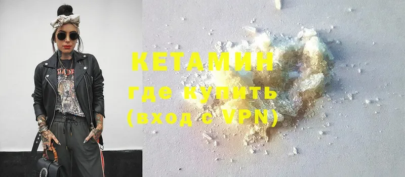 цена   Валдай  КЕТАМИН ketamine 