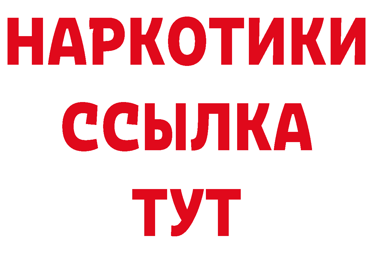 ТГК вейп с тгк зеркало нарко площадка ссылка на мегу Валдай